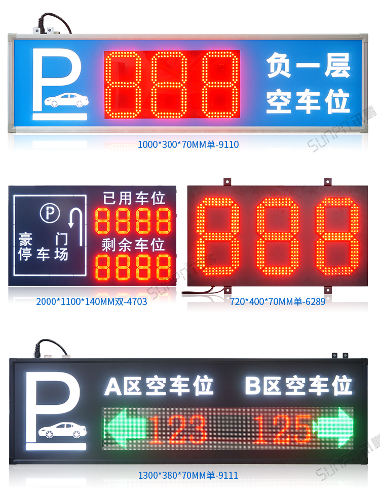 智能反向尋車系統案例參考 智能反向尋車系統案例參考
