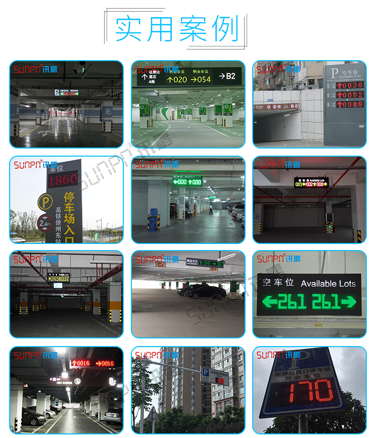 智能反向尋車系統應用場景 智能反向尋車系統應用場景