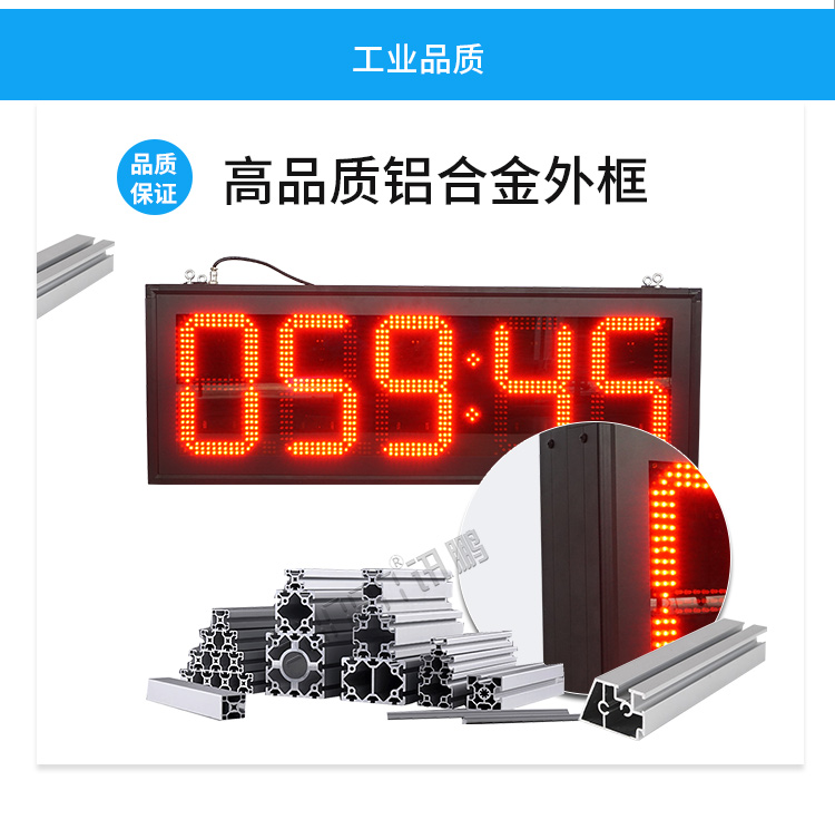 LED計時器材質(zhì)說明 LED計時器材質(zhì)說明