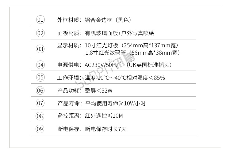 LED計時器產(chǎn)品參數(shù) LED計時器產(chǎn)品參數(shù)