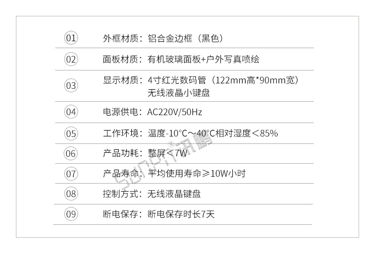多功能計時器產品參數 多功能計時器產品參數