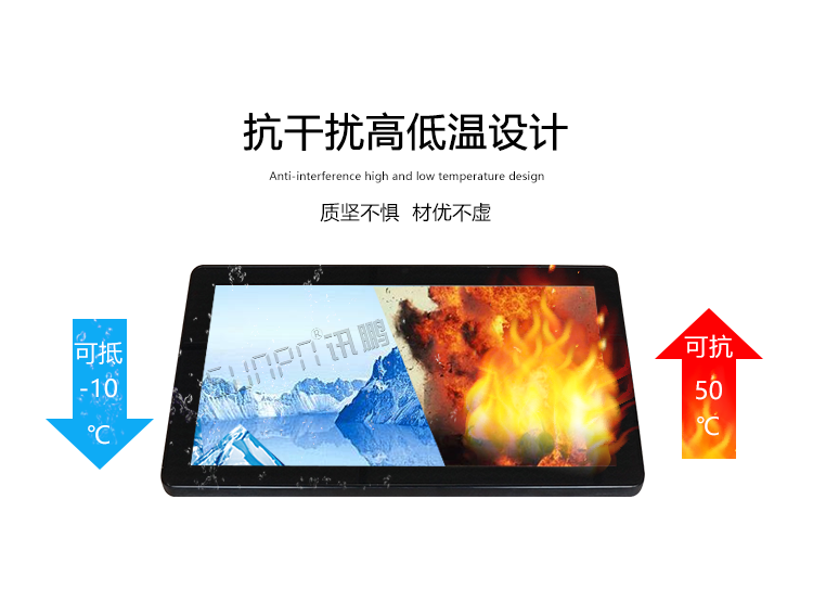 工業觸控一體機 工業觸控一體機
