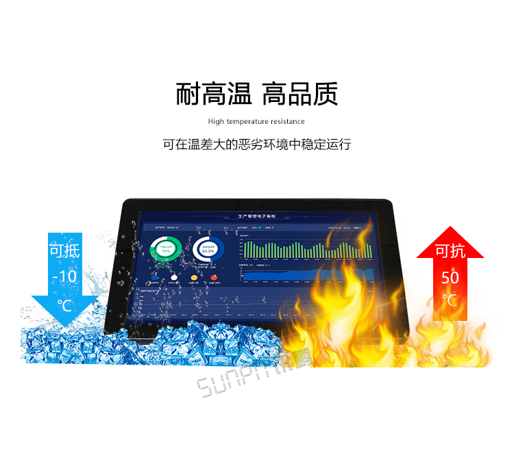 工業觸摸一體機耐高溫 工業觸摸一體機耐高溫