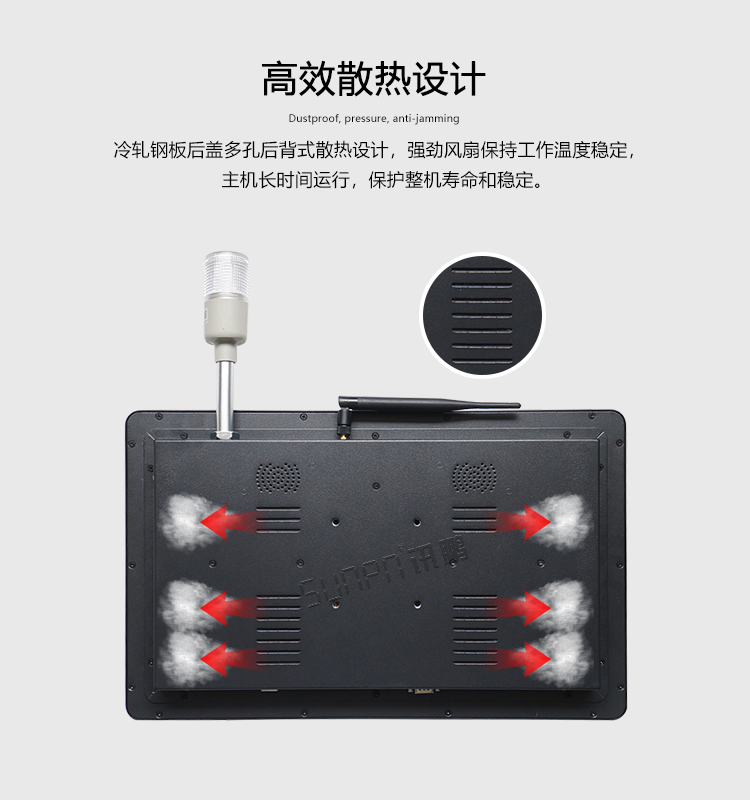 工業觸摸一體機散熱 工業觸摸一體機散熱