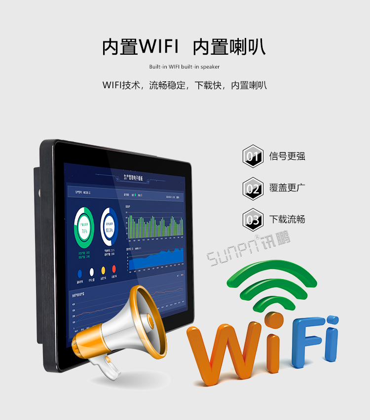 工業觸摸一體機WIFI 工業觸摸一體機WIFI