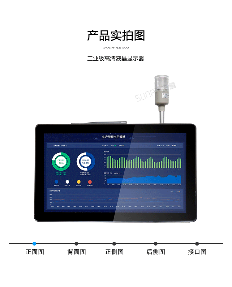 工業觸摸一體機實拍 工業觸摸一體機實拍