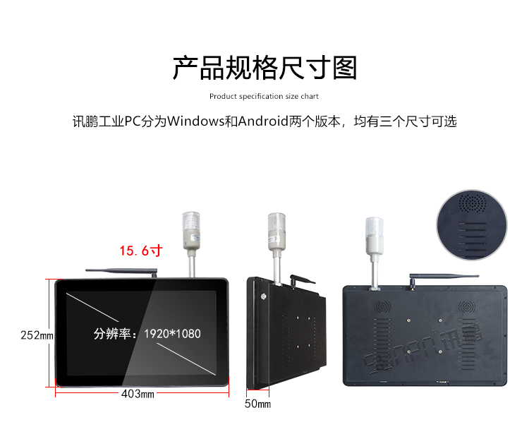 工業觸摸一體機尺寸 工業觸摸一體機尺寸