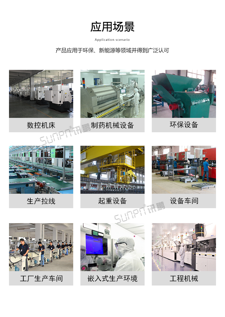 工業觸摸一體機應用場景 工業觸摸一體機應用場景
