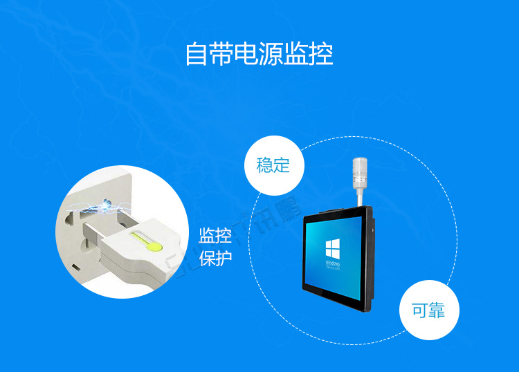 工業平板電腦電源保護 工業平板電腦電源保護