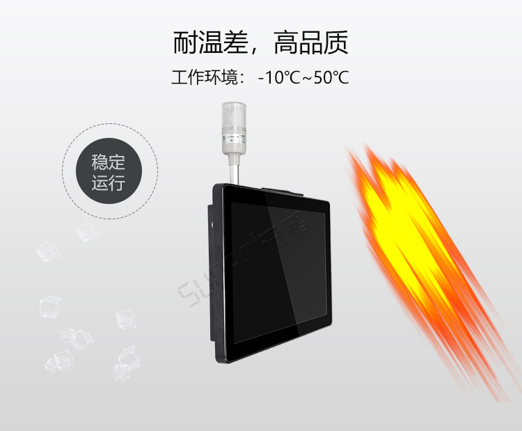 工業平板電腦耐高溫 工業平板電腦耐高溫