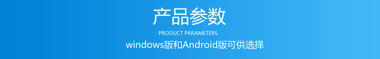 工業平板電腦參數 工業平板電腦參數