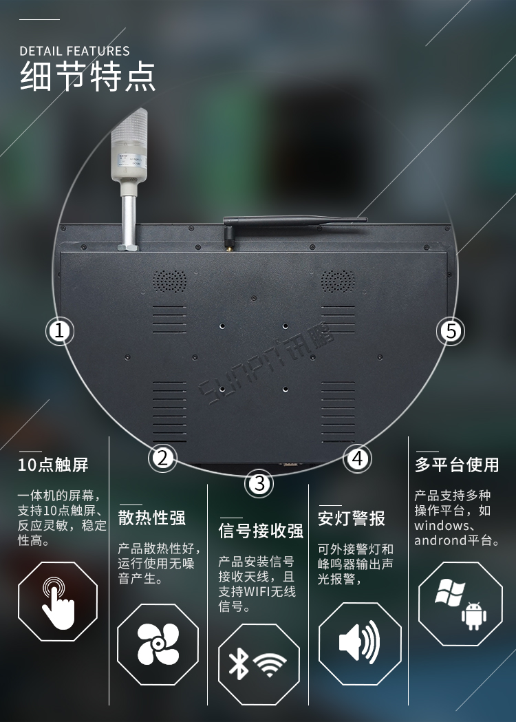 工業平板電腦細節 工業平板電腦細節