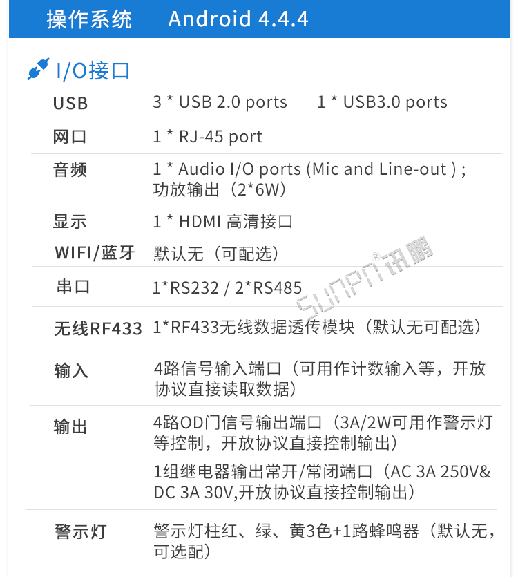 工控一體機參數(shù) 工控一體機參數(shù)