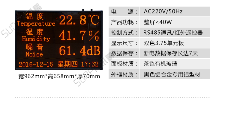 溫濕度數據采集顯示介紹 溫濕度數據采集顯示介紹