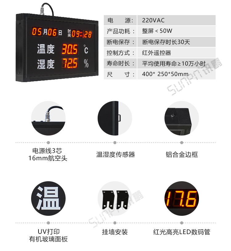 溫濕度顯示屏產(chǎn)品參數(shù) 溫濕度顯示屏產(chǎn)品參數(shù)