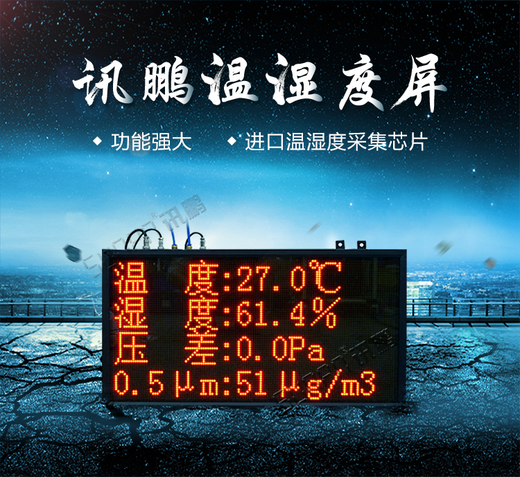 溫濕度環(huán)境監(jiān)測(cè)系統(tǒng)介紹 溫濕度環(huán)境監(jiān)測(cè)系統(tǒng)介紹
