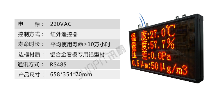 溫濕度環(huán)境監(jiān)測(cè)系統(tǒng)產(chǎn)品參數(shù) 溫濕度環(huán)境監(jiān)測(cè)系統(tǒng)產(chǎn)品參數(shù)