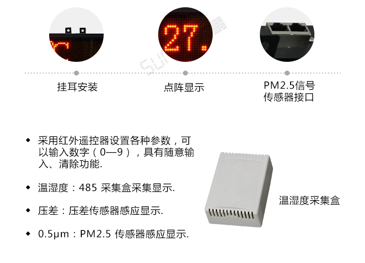 溫濕度環(huán)境監(jiān)測(cè)系統(tǒng)產(chǎn)品參數(shù) 溫濕度環(huán)境監(jiān)測(cè)系統(tǒng)產(chǎn)品參數(shù)
