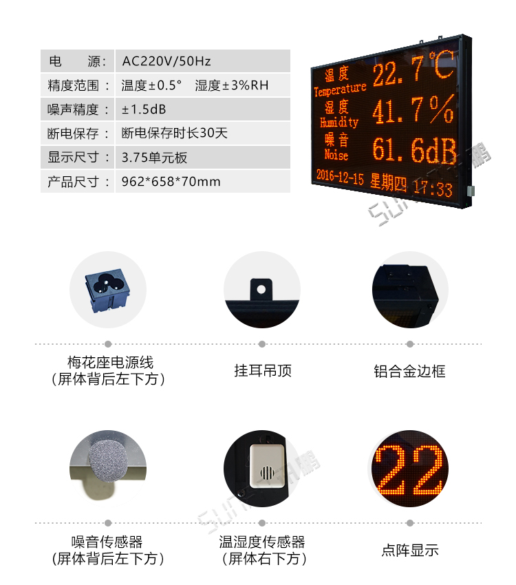 溫室溫濕度監(jiān)測(cè)產(chǎn)品參數(shù) 溫室溫濕度監(jiān)測(cè)產(chǎn)品參數(shù)