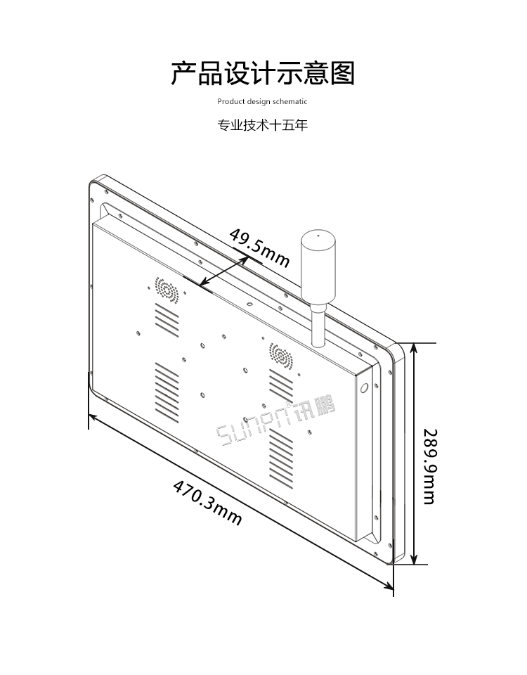 工業一體機產品示意圖