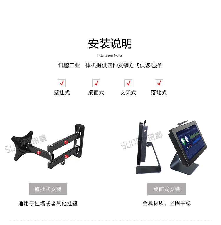 工業一體機安裝說明