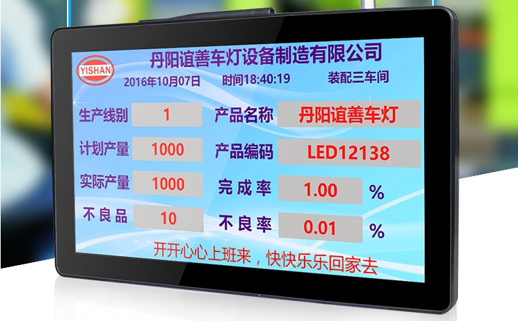 工業(yè)平板電腦 工業(yè)平板電腦