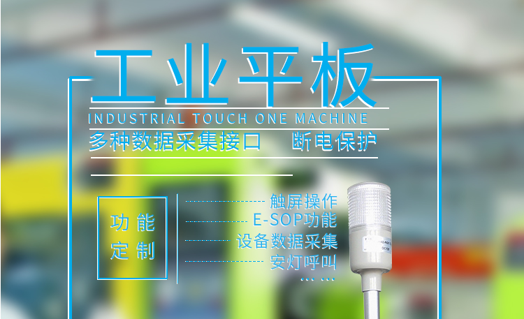 工業(yè)平板電腦產(chǎn)品介紹 工業(yè)平板電腦產(chǎn)品介紹