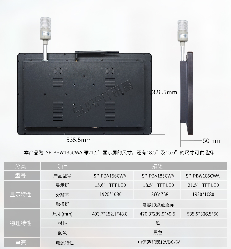 工業(yè)平板電腦產(chǎn)品參數(shù) 工業(yè)平板電腦產(chǎn)品參數(shù)