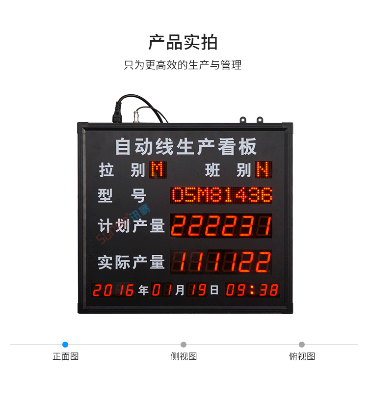 看板管理系統(tǒng)產(chǎn)品實(shí)拍 看板管理系統(tǒng)產(chǎn)品實(shí)拍