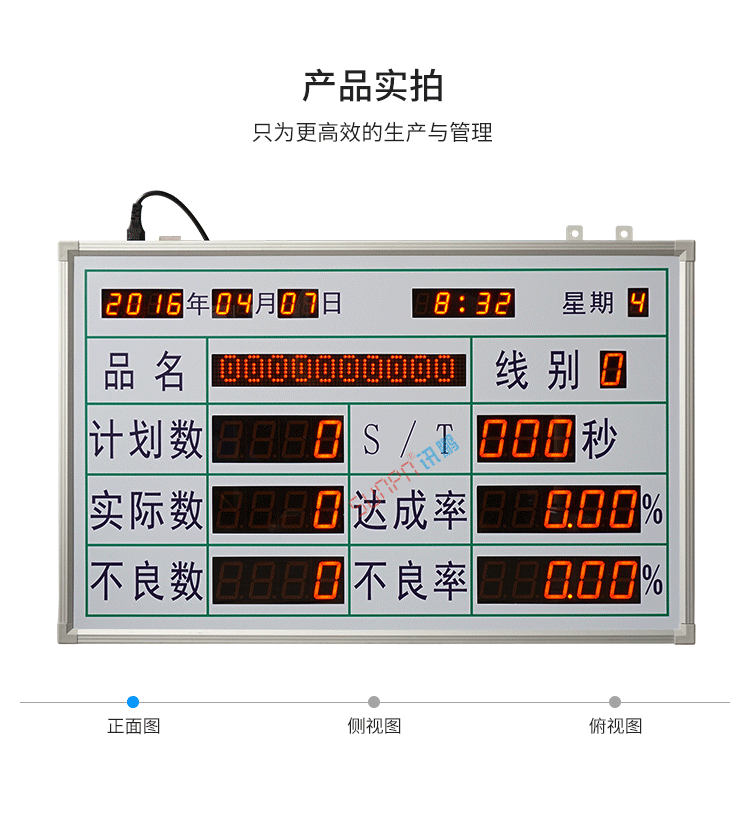 LED電子看板產(chǎn)品實(shí)拍 LED電子看板產(chǎn)品實(shí)拍