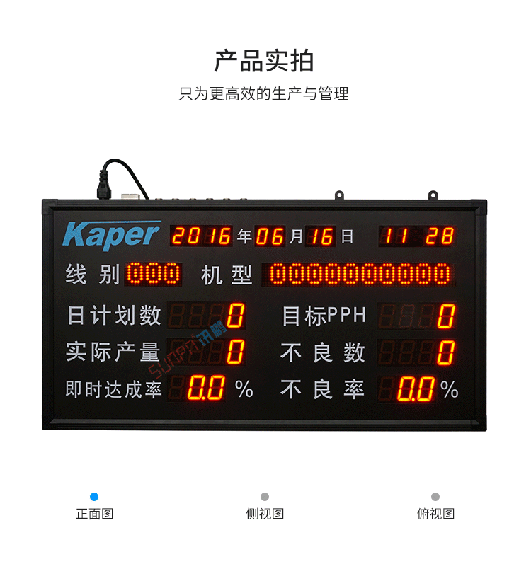 LED電子看板產品參數 LED電子看板產品參數