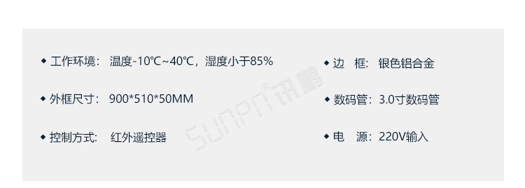 電子看板產(chǎn)品參數(shù) 電子看板產(chǎn)品參數(shù)