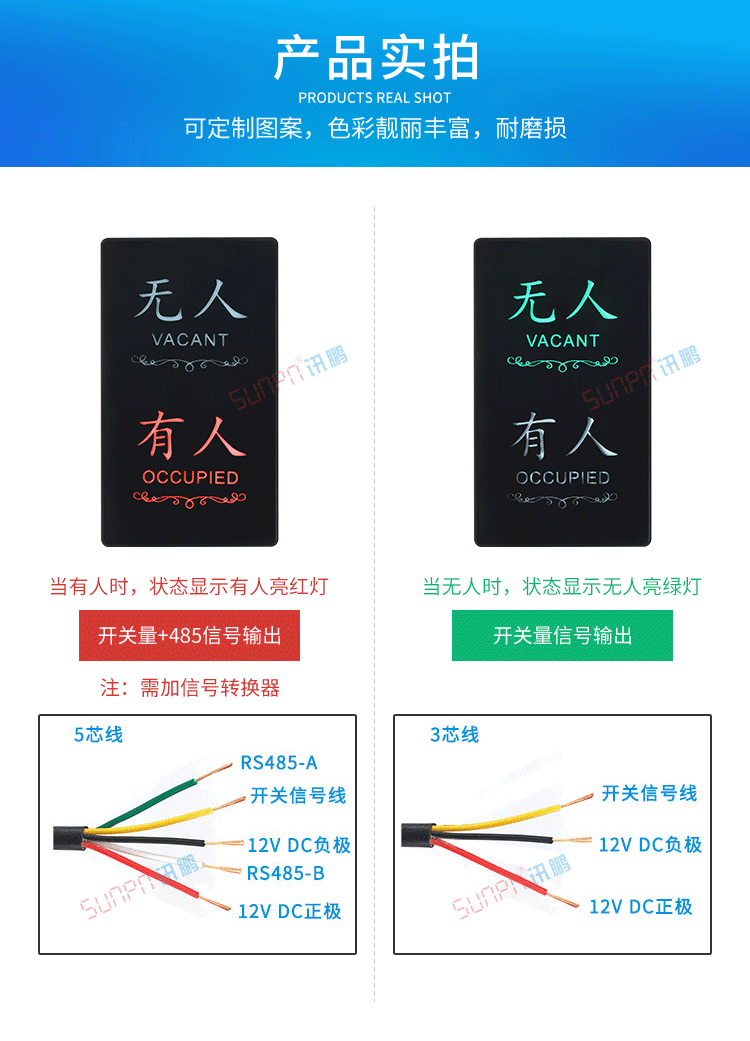 廁所有人無人顯示牌產品實拍 廁所有人無人顯示牌產品實拍