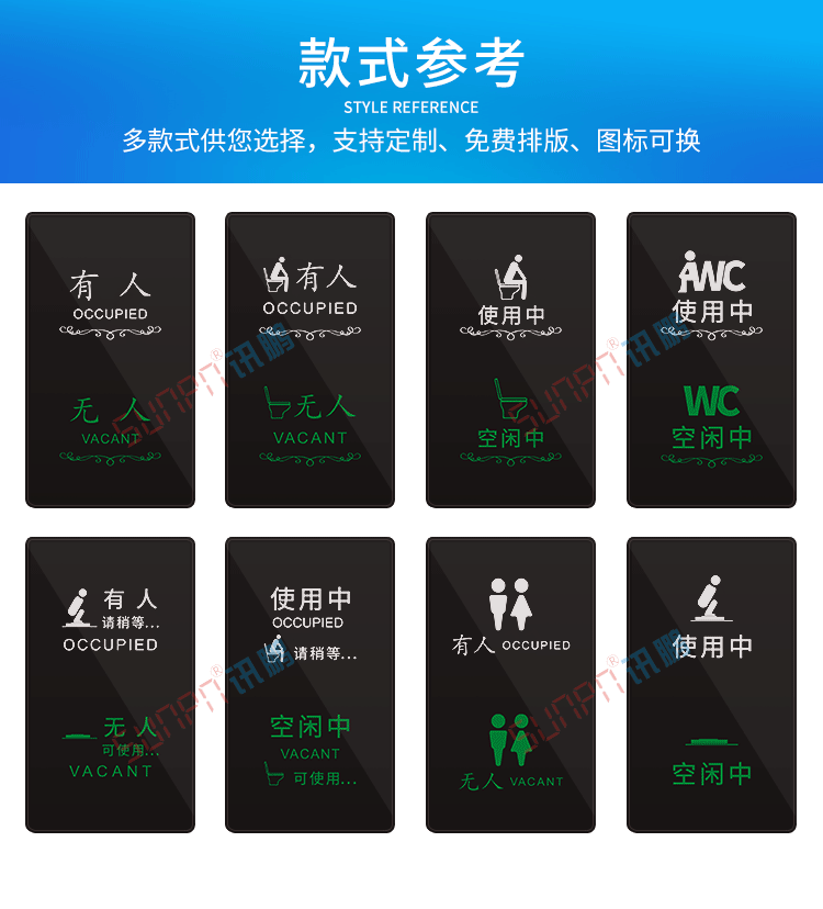廁所有人無人顯示牌款式介紹 廁所有人無人顯示牌款式介紹