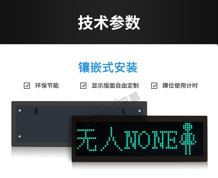 廁所有人無人顯示屏技術(shù)參數(shù) 廁所有人無人顯示屏技術(shù)參數(shù)