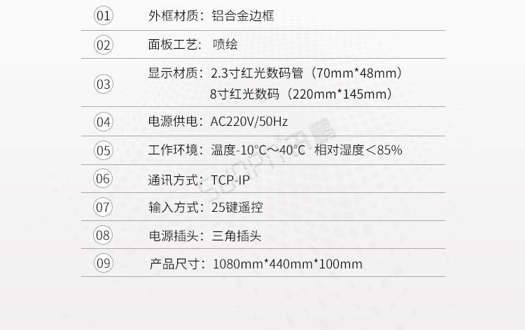 NTP網絡同步時鐘系統產品參數 NTP網絡同步時鐘系統產品參數