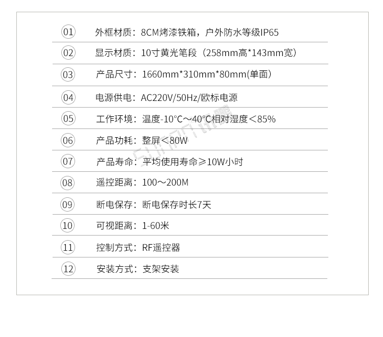 籃球比賽計(jì)時(shí)器產(chǎn)品參數(shù) 籃球比賽計(jì)時(shí)器產(chǎn)品參數(shù)