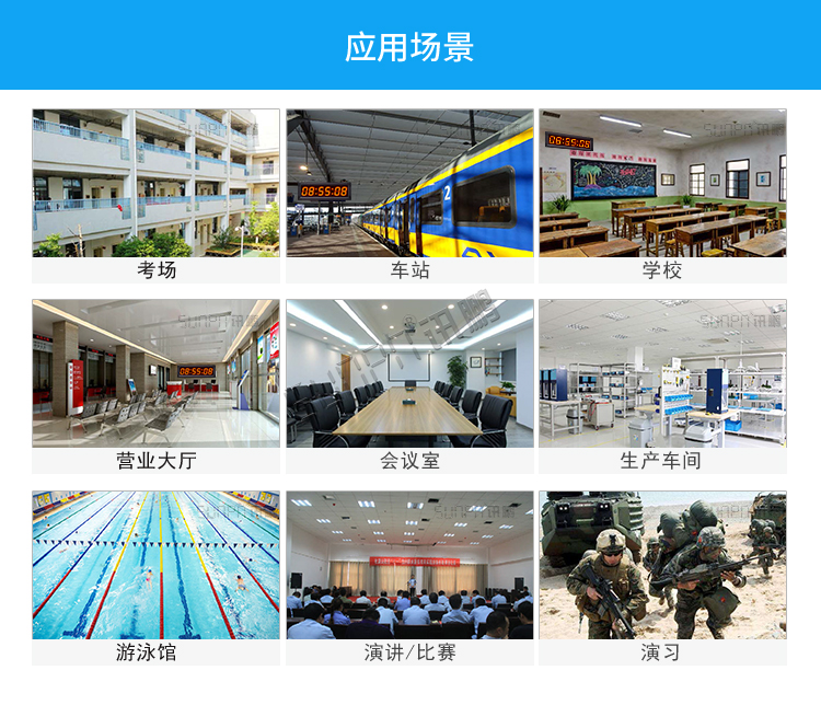 籃球比賽計(jì)時(shí)器應(yīng)用場(chǎng)景 籃球比賽計(jì)時(shí)器應(yīng)用場(chǎng)景