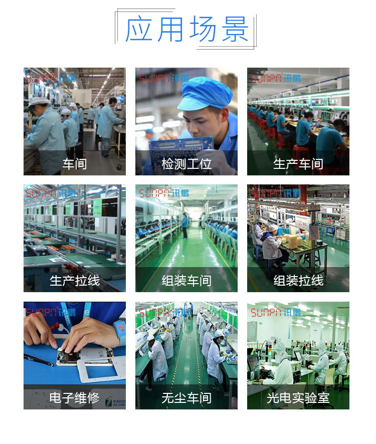 防靜電手環(huán)監(jiān)控系統(tǒng)應(yīng)用場(chǎng)景 防靜電手環(huán)監(jiān)控系統(tǒng)應(yīng)用場(chǎng)景