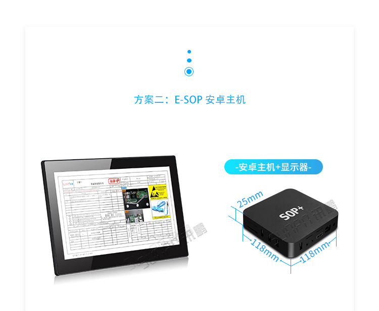 電子作業(yè)指導(dǎo)書系統(tǒng)硬件介紹