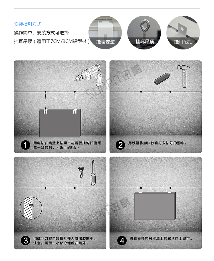 安全生產天數記錄牌安裝說明 安全生產天數記錄牌安裝說明