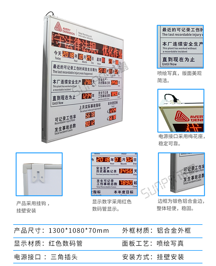 安全生產天數記錄牌產品參數