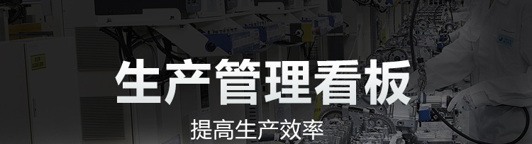 流水線電子看板產(chǎn)品介紹 流水線電子看板產(chǎn)品介紹