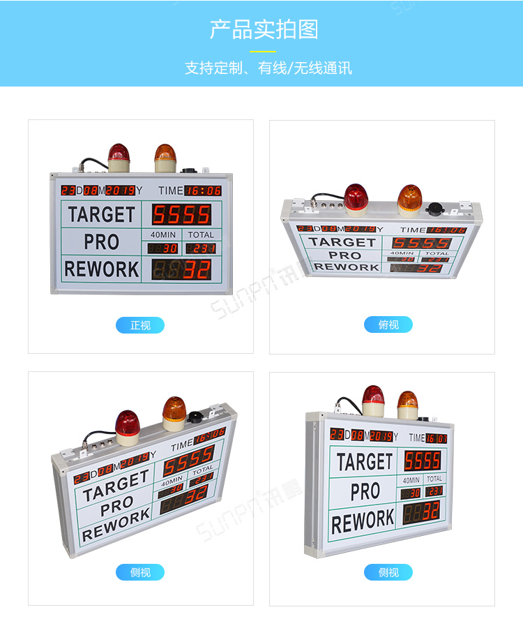 流水線電子看板產(chǎn)品實拍 流水線電子看板產(chǎn)品實拍