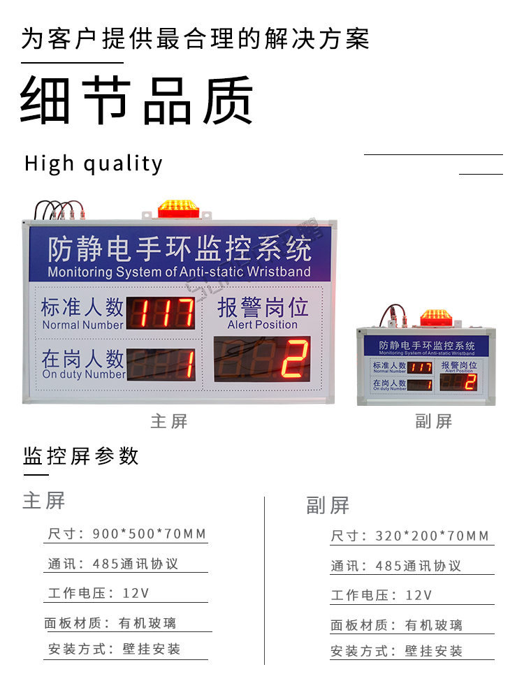 防靜電手腕帶監測儀產品細節 防靜電手腕帶監測儀產品細節