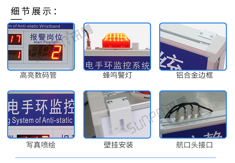 防靜電手腕帶監測儀產品細節 防靜電手腕帶監測儀產品細節