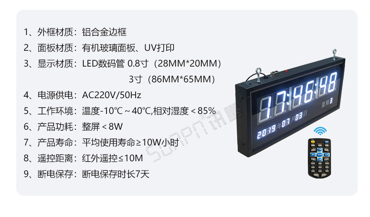時鐘系統(tǒng)產(chǎn)品參數(shù) 時鐘系統(tǒng)產(chǎn)品參數(shù)