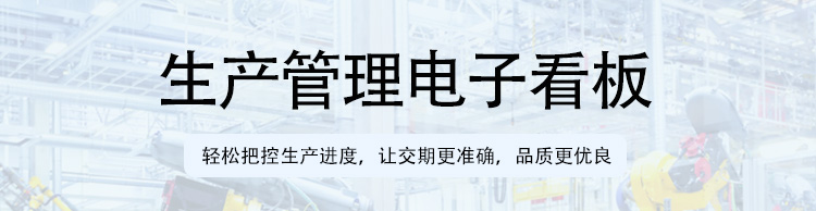 電子看板產品介紹 電子看板產品介紹