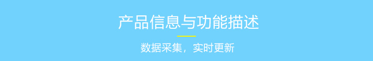 電子看板產品參數 電子看板產品參數