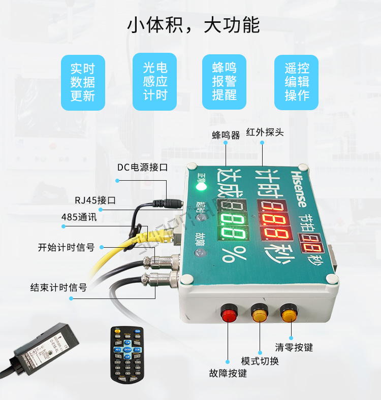 節(jié)拍計(jì)時(shí)器產(chǎn)品介紹 節(jié)拍計(jì)時(shí)器產(chǎn)品介紹